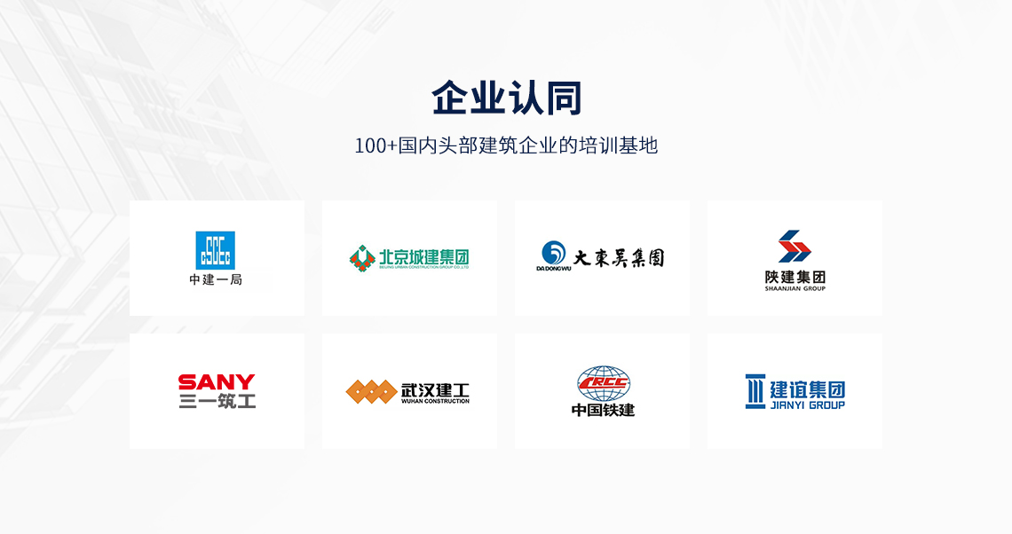 筑龙企业认同 筑龙企业认同