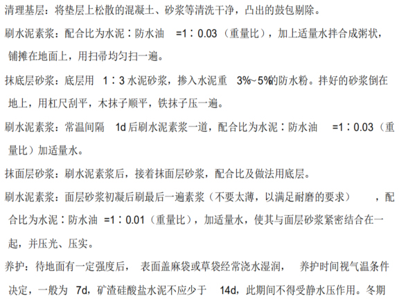 甘肃省某装饰装修方案资料下载-工厂建筑项目建筑装饰装修施工方案