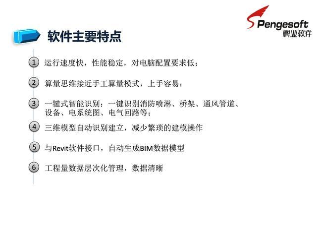 建筑行业的施工方案资料下载-初次踏入建筑行业 如何选算量软件？