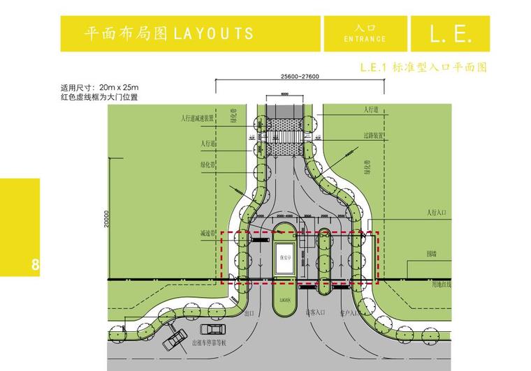 景观工程标准化清单资料下载-知名企业景观标准化（深圳区域）