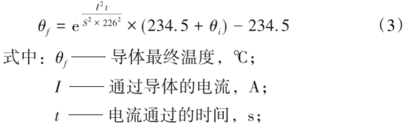 TN－S系统接地故障环路阻抗计算和测试问题_5