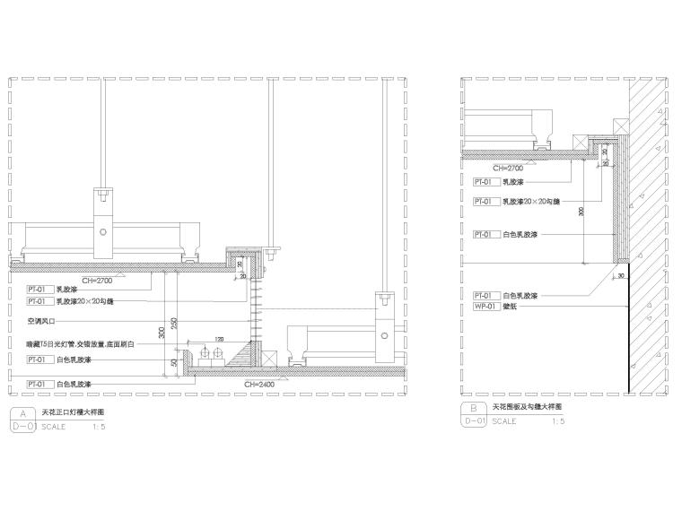 [河南]8690㎡星程商务​酒店室内全套施工图-天花收口大样图