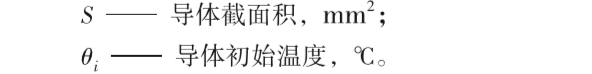 TN－S系统接地故障环路阻抗计算和测试问题_6