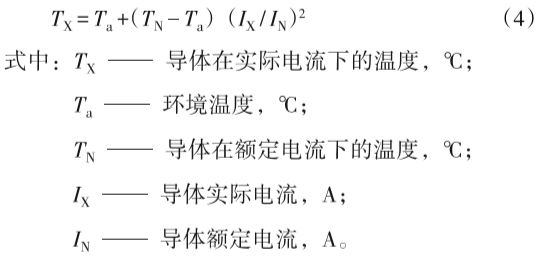 TN－S系统接地故障环路阻抗计算和测试问题_8