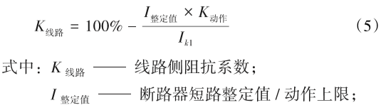 TN－S系统接地故障环路阻抗计算和测试问题_15