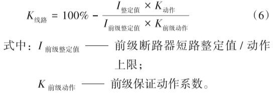 TN－S系统接地故障环路阻抗计算和测试问题_17