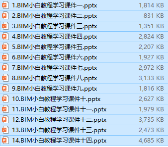 怎么学习bim建筑建模资料下载-BIM小白教程学习课件Revit建模教程14篇合集