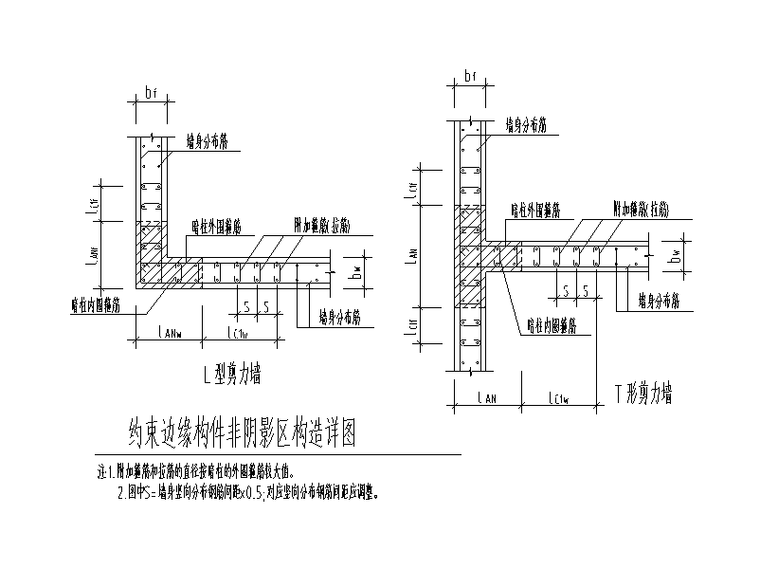 [贵州]5栋多高层住宅楼结构施工图2020-约束边缘构件非阴影区构造详图