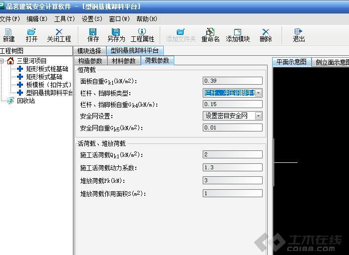 型钢悬挑平台cad资料下载-型钢悬挑卸料平台的施工活荷载和堆放荷载？