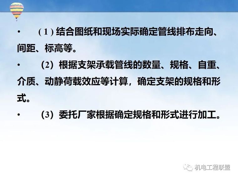 实例图！鲁班奖工程机电安装细部做法指导_25