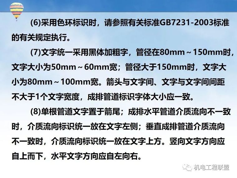 实例图！鲁班奖工程机电安装细部做法指导_32