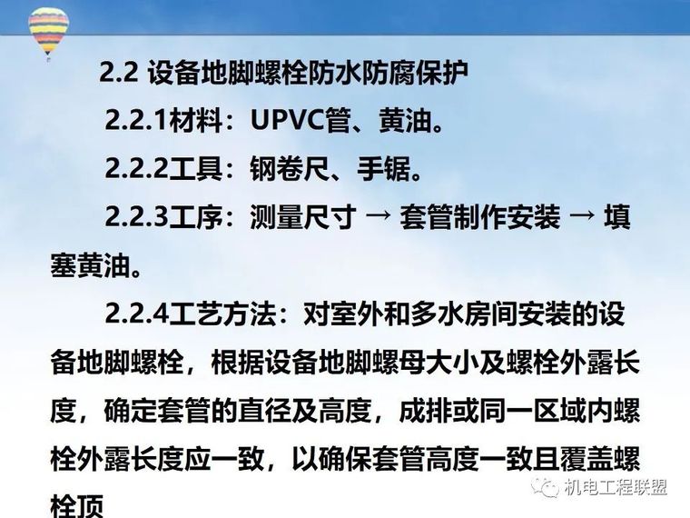 实例图！鲁班奖工程机电安装细部做法指导_49