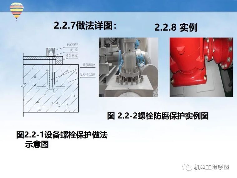 实例图！鲁班奖工程机电安装细部做法指导_51