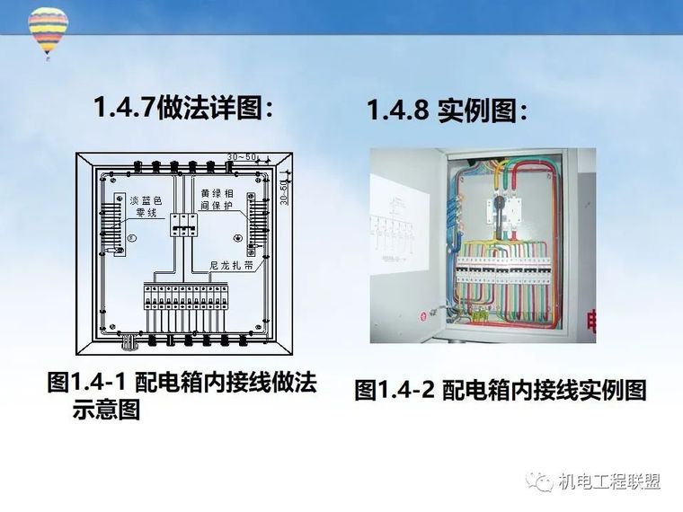 实例图！鲁班奖工程机电安装细部做法指导_62