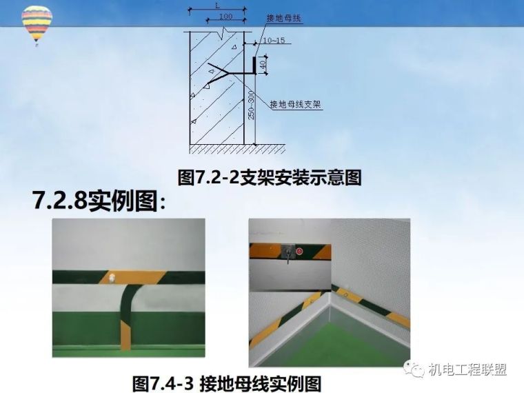 实例图！鲁班奖工程机电安装细部做法指导_76