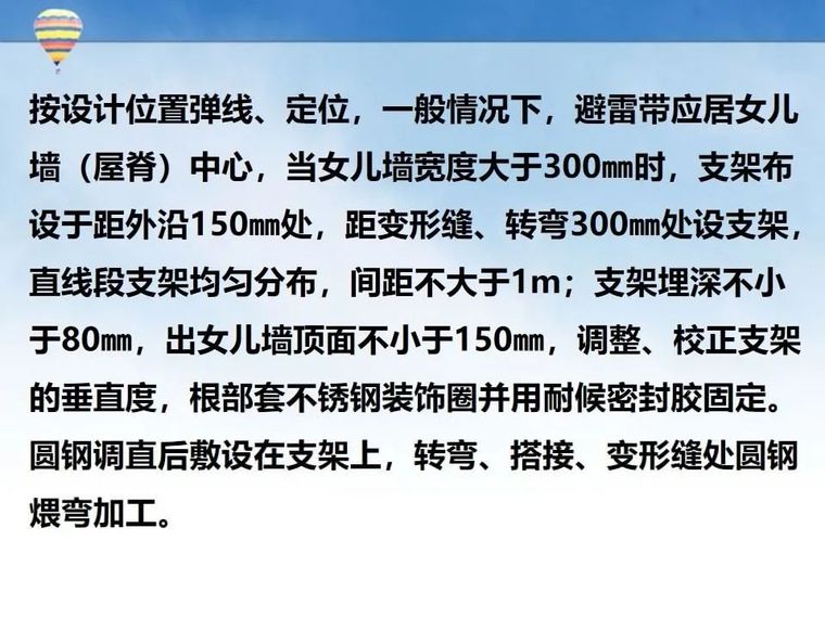 实例图！鲁班奖工程机电安装细部做法指导_78