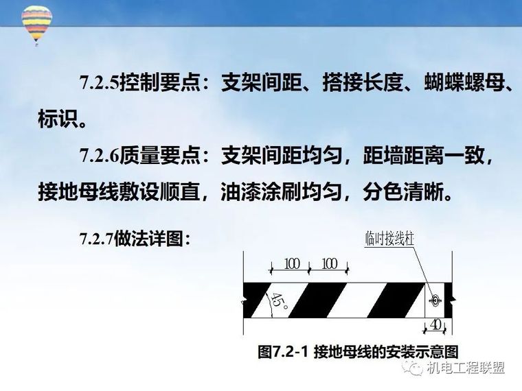 实例图！鲁班奖工程机电安装细部做法指导_75