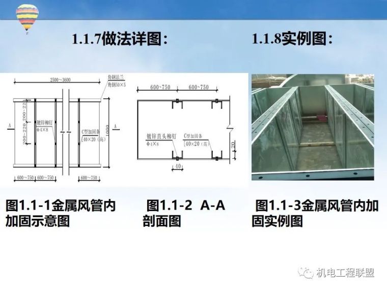 实例图！鲁班奖工程机电安装细部做法指导_93