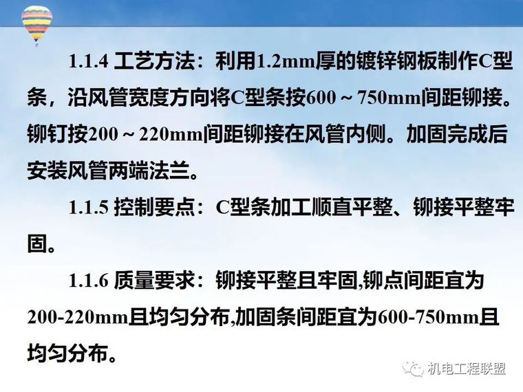 实例图！鲁班奖工程机电安装细部做法指导_92