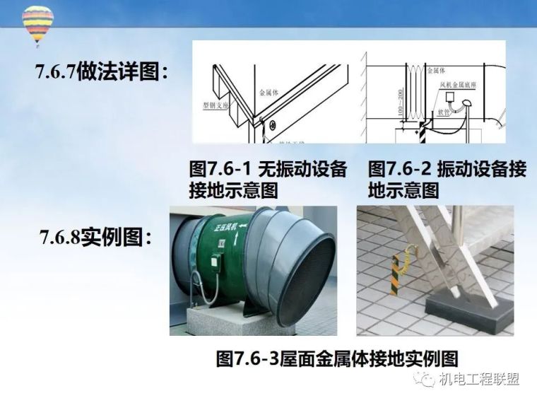 实例图！鲁班奖工程机电安装细部做法指导_90