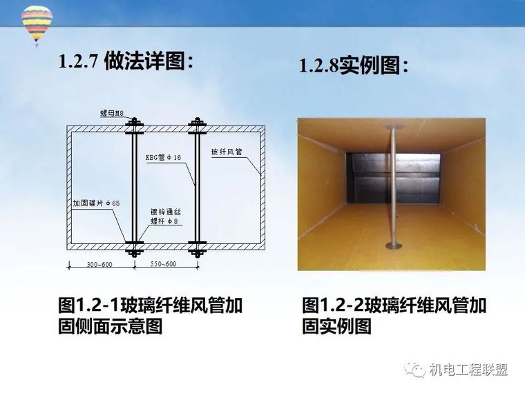 实例图！鲁班奖工程机电安装细部做法指导_96