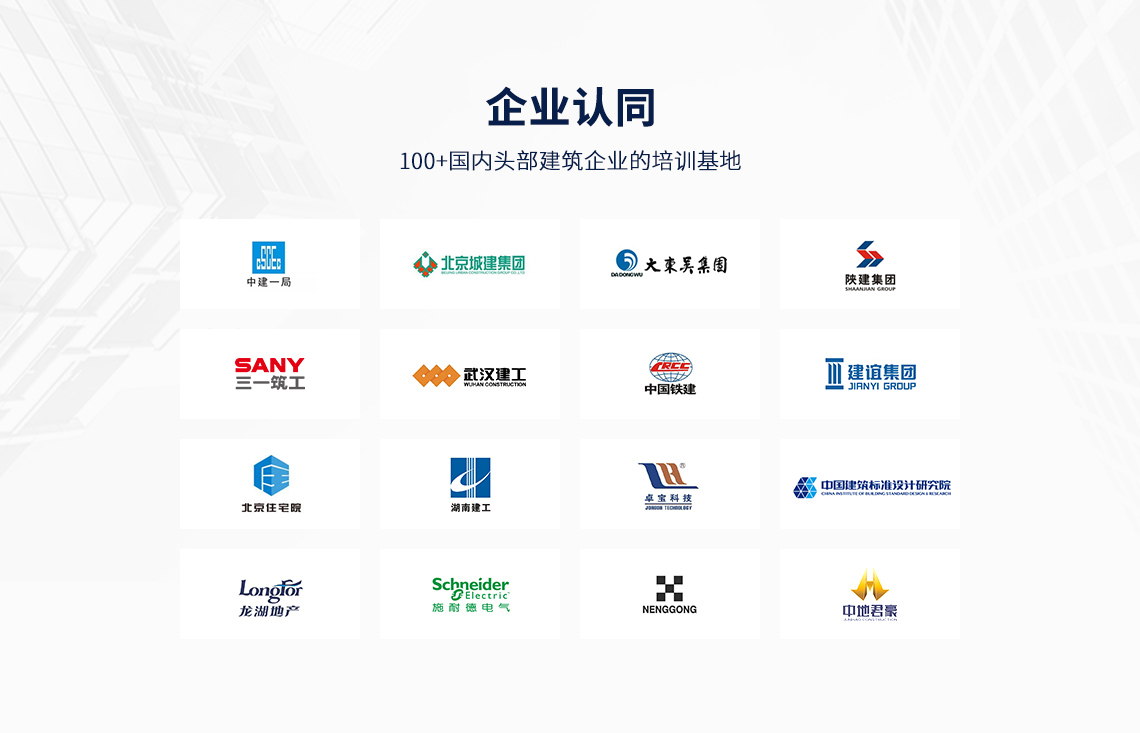 选择筑龙,多家企业认同保障,解决从零开始怎么学资料员的问题。 选择筑龙,多家企业认同保障,解决从零开始怎么学资料员的问题。