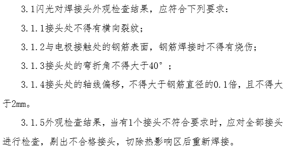 改造安全技术交底资料下载-框架桥施工安全技术交底内容及要求