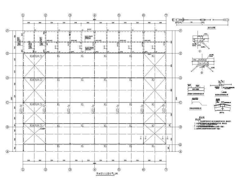 钢结构四层建筑施工图资料下载-豪华品牌汽车钢结构4S展厅结构施工图CAD