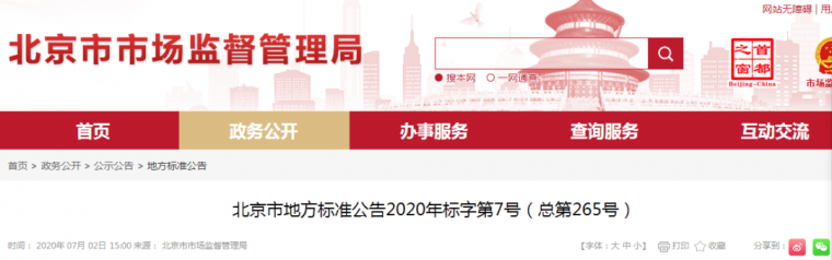 单元式住宅首层资料下载-​4层住宅必设电梯…新住宅设计规范出炉！