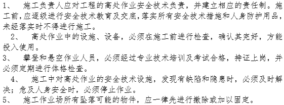 桥梁安全技术交底全套资料下载-高速公路钢结构桥梁施工安全技术交底