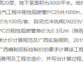 [最新]2015版广西安装工程消耗量定额