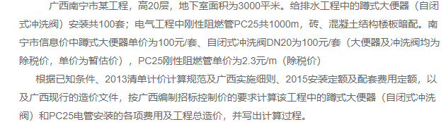 云南省定额2020版资料下载-[最新]2015版广西安装工程消耗量定额