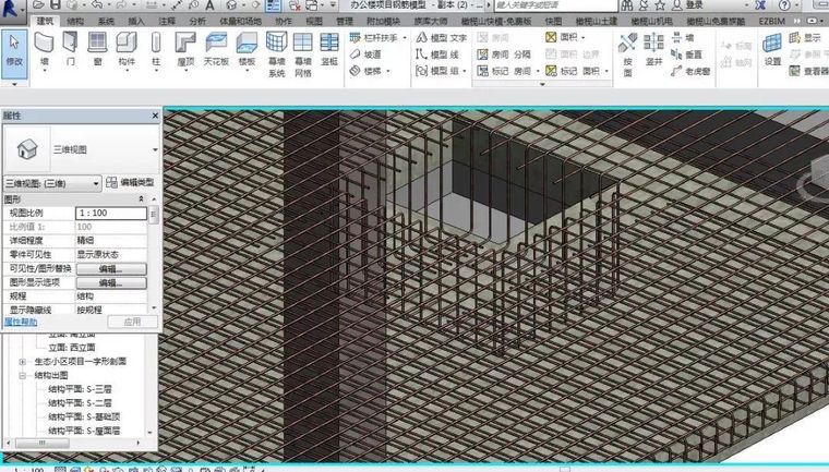 工程周转材料表资料下载-BIM 7大实战技能，工程人必看