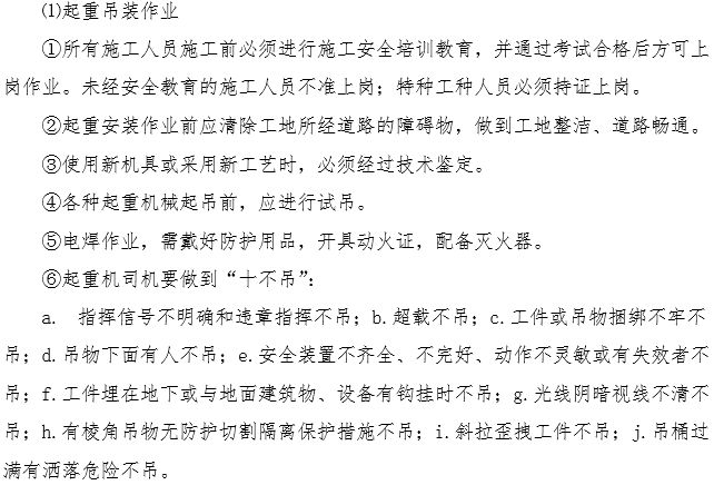 衬砌拱技术交底资料下载-[西安]地铁隧道模施工技术交底