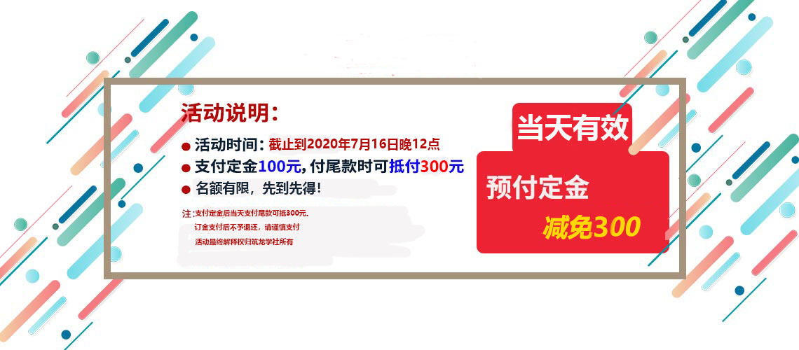 路桥BIM工程师训练营，预付定金即可享受9折优惠！预付定金成后即可联系报名老师领取300元现金优惠劵！名额有限，先到先.