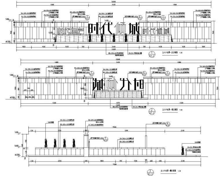 [广东]时代典雅住宅主入口+入口水景施工图-时代典雅住宅主入口+入口水景施工图 (2)