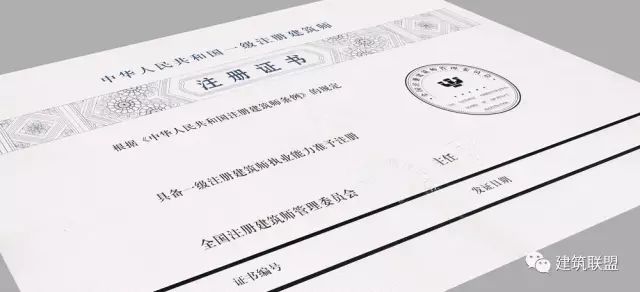 二级建筑师冲刺班资料下载-一级注册建筑师可以独立执业了！