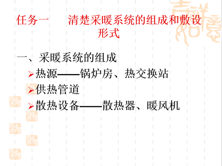 采暖工程施工图的识读资料下载-采暖工程图识读 44页