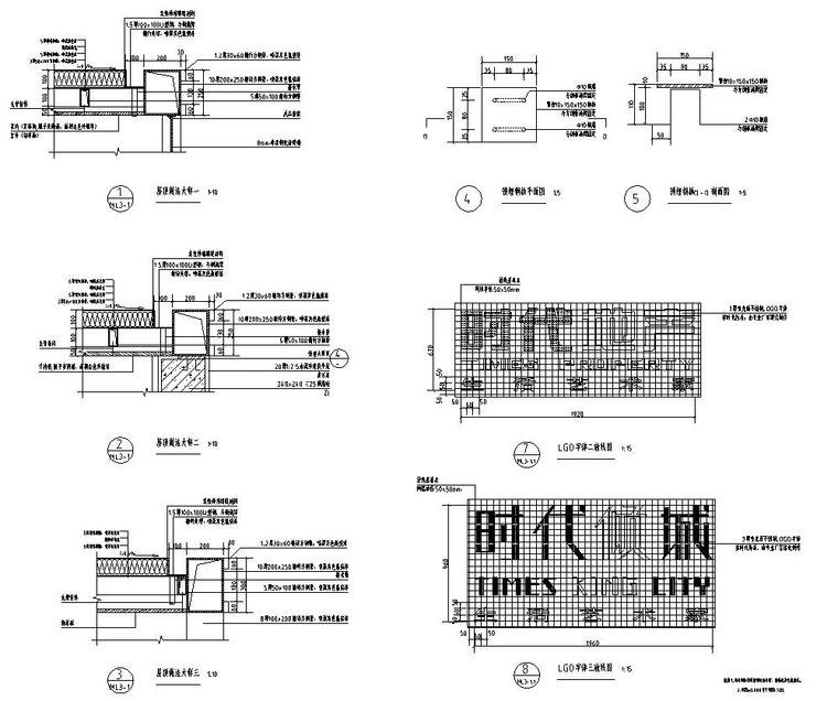 [广州]时代典雅住宅入口A3型景观施工图设计-时代典雅住宅入口A3型景观施工图设计 (6)