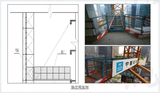 工地降本增效创新技术60项，省！省！省！_58