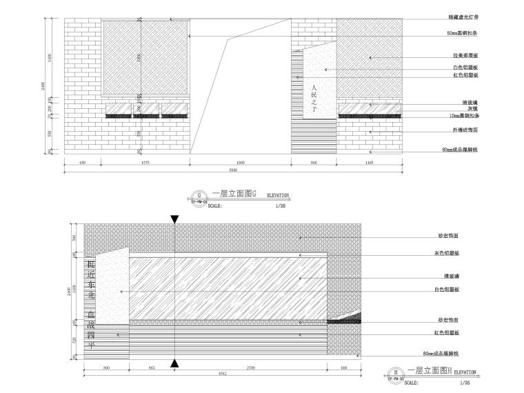 [吉林]四平烈士纪念馆局部施工图+SU模型-一层立面图3