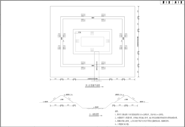 长三角地区河道整治工程施工图设计2020-弃土区围堰标准断面图