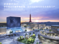 [济南]都市阳台城市概念设计方案文本SWECO
