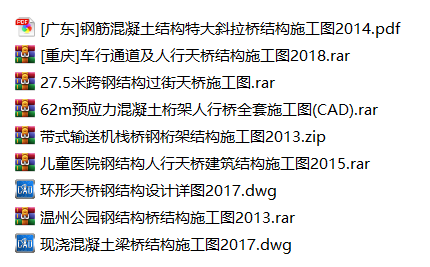 别墅建施和结施图资料下载-9套精品桥梁结构施工图合集[一键下载]