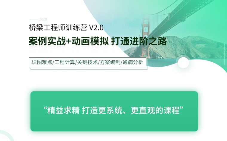 桥梁工程实战资料下载-路桥施工图纸分享