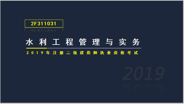 材料力学特性计算资料下载-二建水利实务考试2F311031建筑材料类型特性