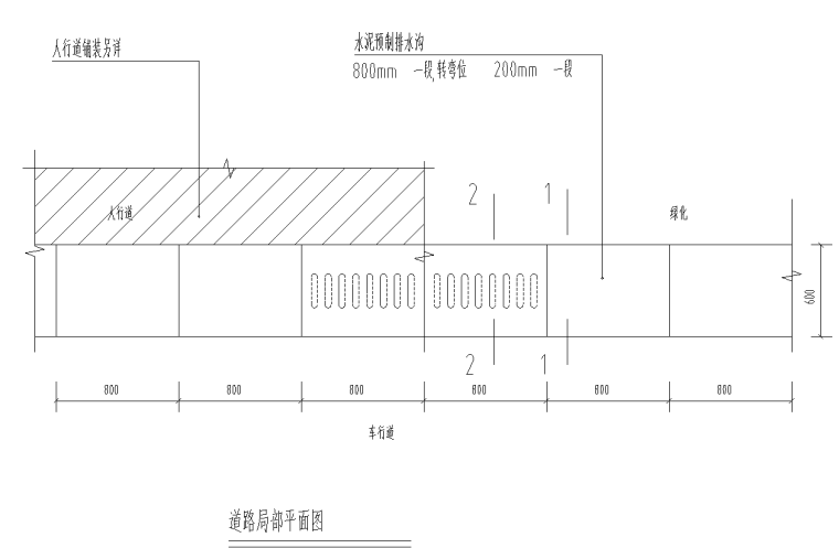 雨水口泛水坡做法资料下载-雨水口篦子详图设计