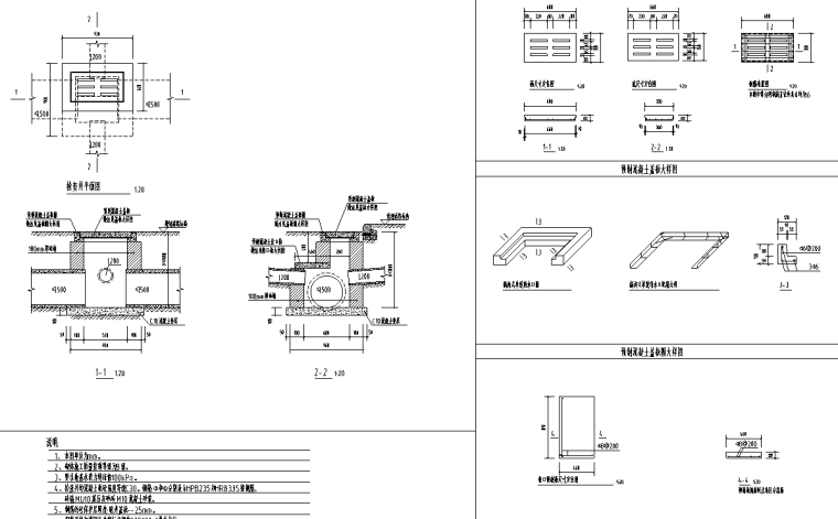 铺装结构大样资料下载-宅间道带篦雨水检查井大样图