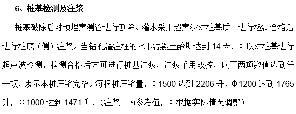 施工通道技术交底资料下载-农业快速通道工程之承台工程质量技术交底