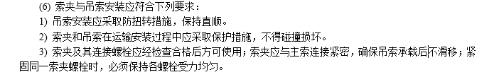 斜拉桥安全技术交底资料下载-斜拉桥、悬索桥施工要求及安全技术交底